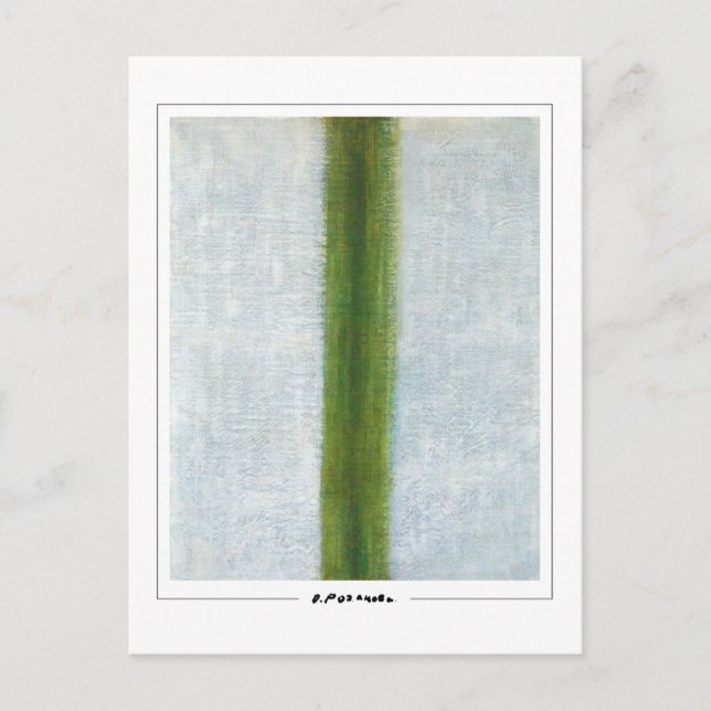 Olga Rozanova #122 - Postales Bellas Artes (Anverso)