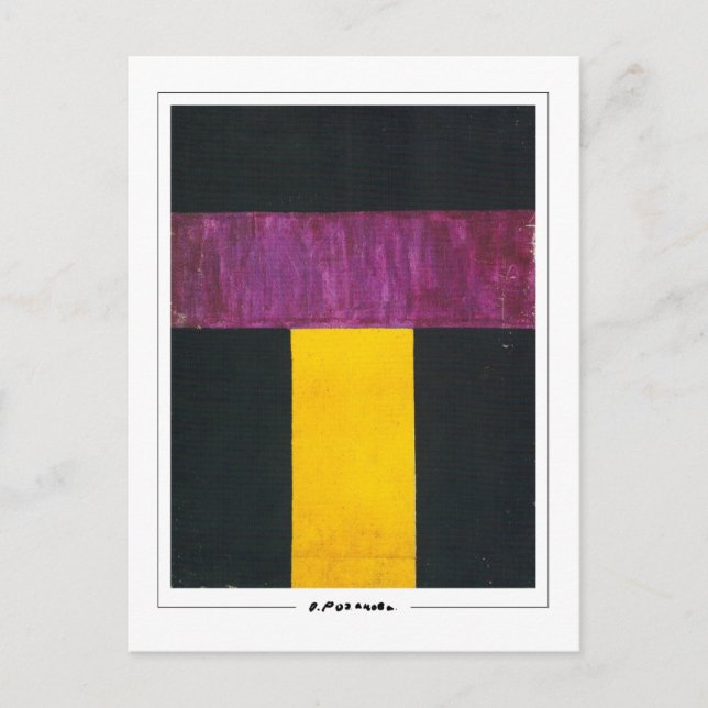 Olga Rozanova #137 - Tarjeta postal de arte fino (Anverso)