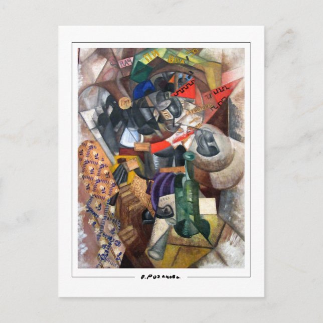 Olga Rozanova #145 - Postales Bellas Artes (Anverso)