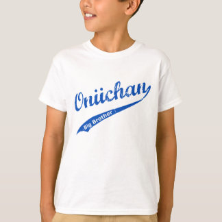 Oniichan, camisa del béisbol de hermano mayor