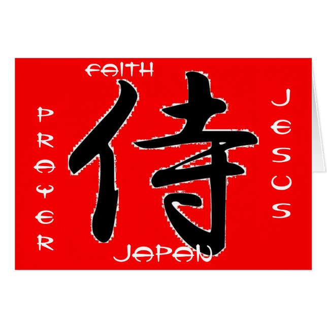 ONWARD CHRISTIAN SAMURAI (Anverso (Horizontal))