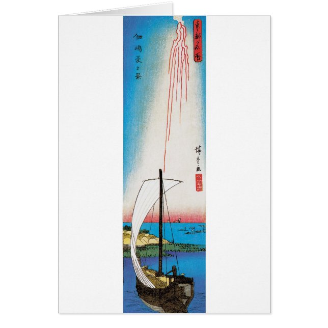 Opinión del verano de la isla de Tsukudajima, (Frente)