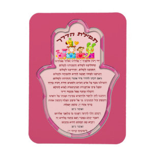 Oración de viajero sobre imán hebreo