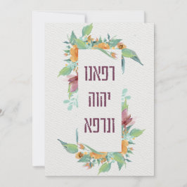 Oración hebrea para curar el mal blanco