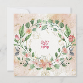 Oración hebrea para curar el mal blanco