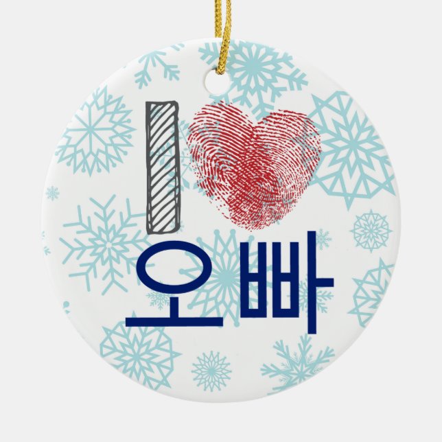 Ornamento coreano del amante del 오빠 de Oppa del (Frente)