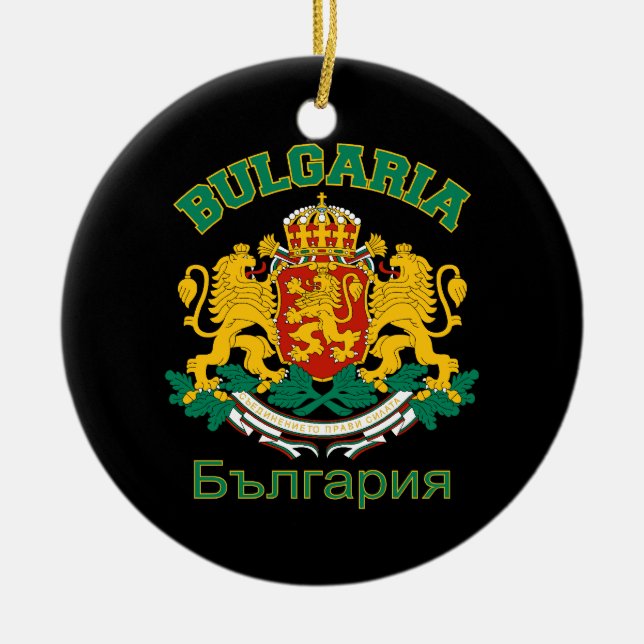 Ornamento de BULGARIA - personalizar (Frente)