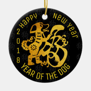 Ornamento de la ronda de 2018 del periódico chino