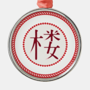 Ornamento de la torre de observación de Jesse Tree