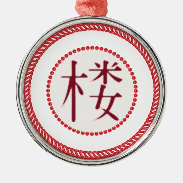 Ornamento de la torre de observación de Jesse Tree (Frente)