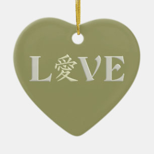 Ornamento del amor del kanji, personalizable