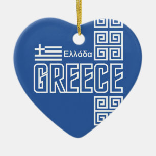 Ornamento del personalizado de GRECIA