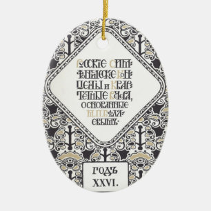 Ornamento del programa de concierto de Bilibin