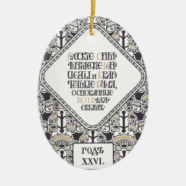 Ornamento del programa de concierto de Bilibin (Frente)