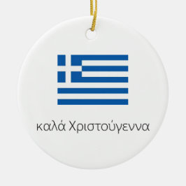 Ornamento griego de Feliz Navidad