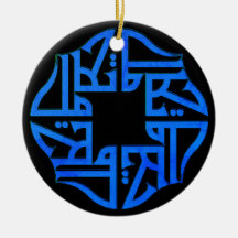 Ornamento islámico de cerámica Allahu