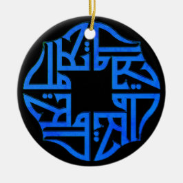 Ornamento islámico de cerámica Allahu