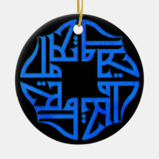 Ornamento islámico de cerámica Allahu