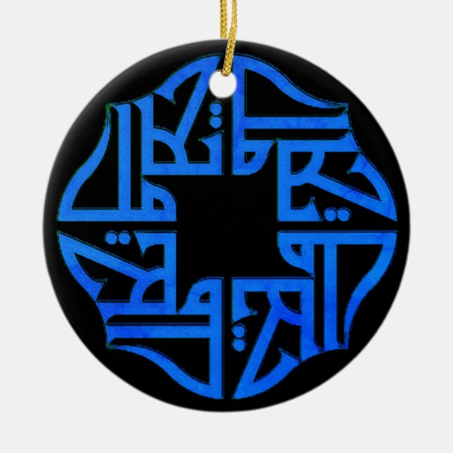 Ornamento islámico de cerámica Allahu (Frente)