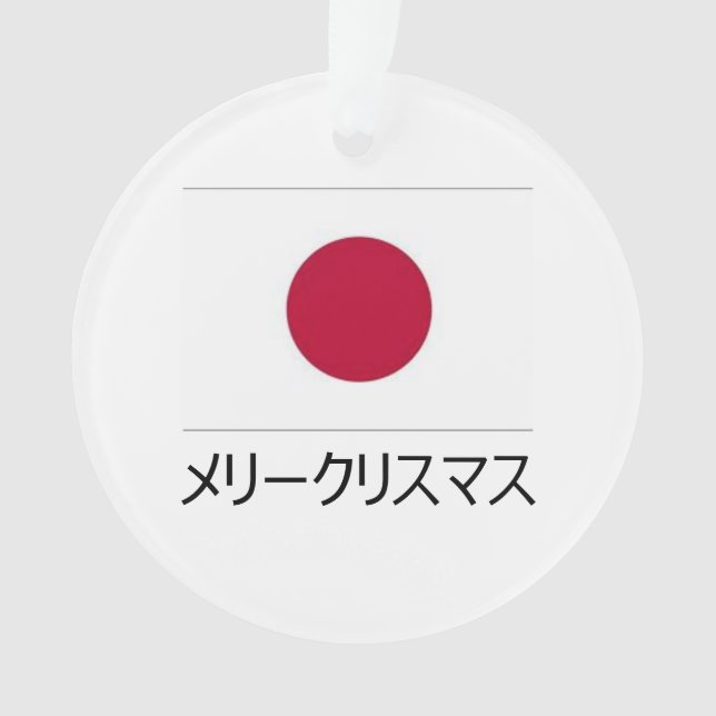 Ornamento japonés de Feliz Navidad (Anverso)