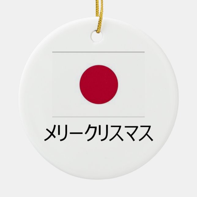 Ornamento japonés de Feliz Navidad (Frente)