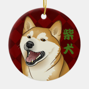 Ornamento japonés del kanji del perro adaptable de