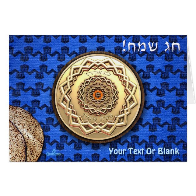 Ornate Metalizado Matzah Plate (Anverso (Horizontal))