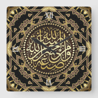 Oro cálido Islam árabe caligrafía reloj de pared