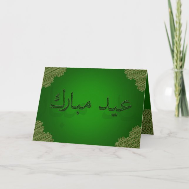 Oro verde elegante - tarjeta de felicitación de (Anverso)