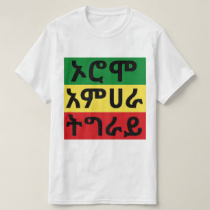 Oromo Amhara Tigray - Camiseta con bandera etíope