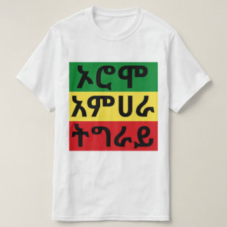 Oromo Amhara Tigray - Camiseta con bandera etíope