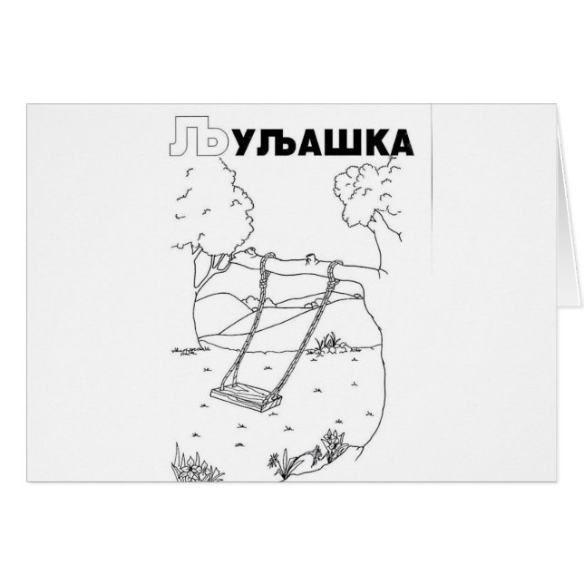 oscilación cíclica serbia (Anverso (Horizontal))