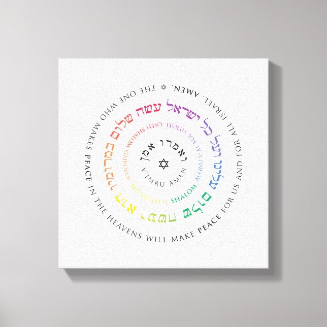 Oseh Shalom Mandala - Lienzo de 12 x 12" (Anverso)