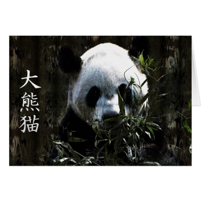 Oso panda gigante lindo con hojas de bambú sabrosa (Anverso (Horizontal))