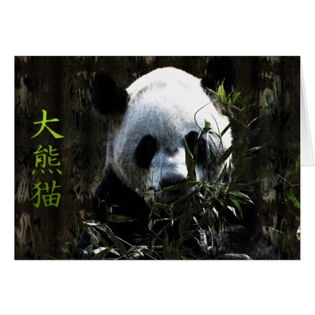 Oso panda lindo con hojas de bambú sabrosas (Anverso (Horizontal))