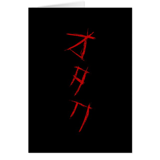 OTAKU オタク tarjeta de otaku aterrador (Frente)