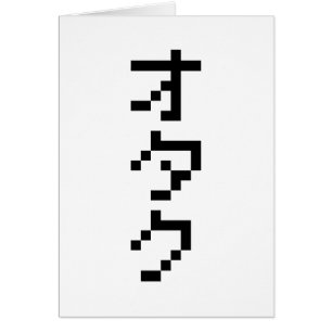 OTAKU 8 bits Pixel japonés Katakana vertical
