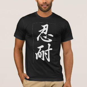 Paciencia; Camiseta del símbolo del kanji; Blanco