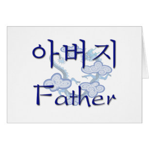 Padre (coreano)
