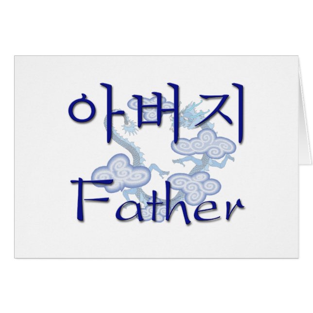 Padre (coreano) (Anverso (Horizontal))