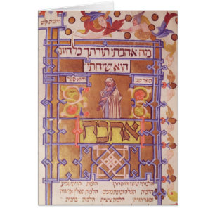 Página del Mishneh Torah, código sistemático