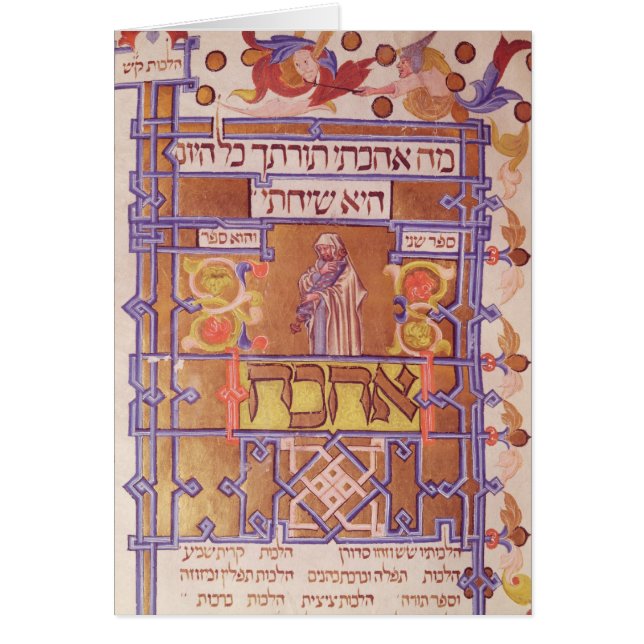Página del Mishneh Torah, código sistemático (Frente)