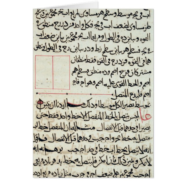 Página del texto del "elementos", una geometría (Frente)