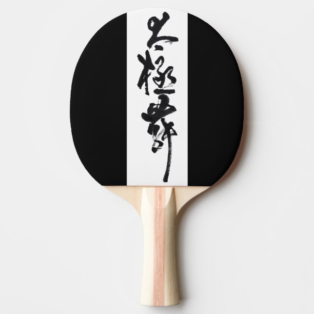 Pala De Ping Pong Chinesische Kunst  Tai Chi Tanz in Schwarz & Weiß (Anverso)