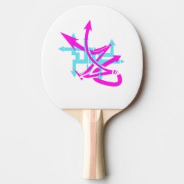 Pala De Ping Pong Flechas abstractas Ping Pong Paddle