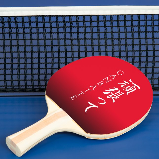 Pala De Ping Pong Ganbatte 頑 張 っ てHaz tu mejor caligrafía japonesa (in situ)