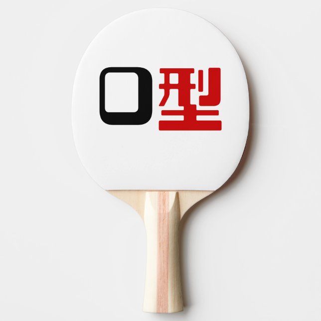 Pala De Ping Pong Grupo sanguíneo del kanji japonés (Anverso)
