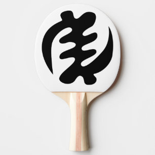 Pala De Ping Pong Gye Nyame Dios es el Símbolo Adinkra Supremo