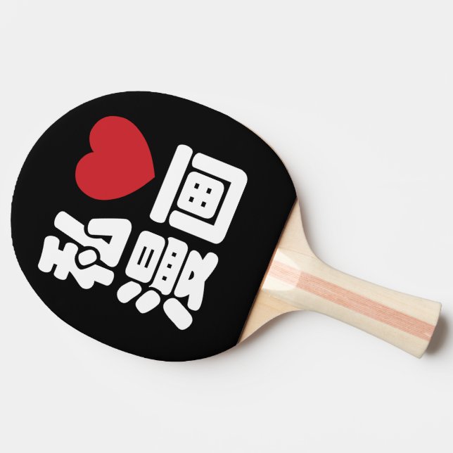 Pala De Ping Pong I Heart [Love] Manga 漫 画 // Nihongo Kanji japonés (Lateral)