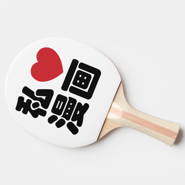 Pala De Ping Pong I Heart [Love] Manga 漫 画 // Nihongo Kanji japonés (Lateral)